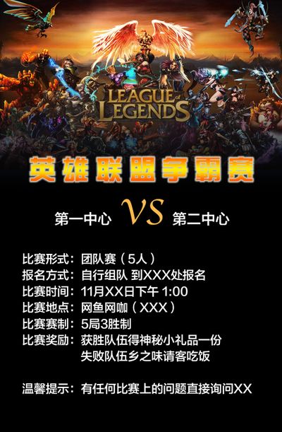 整活整出问题了，LOL官宣：将停用对局中的一项功能